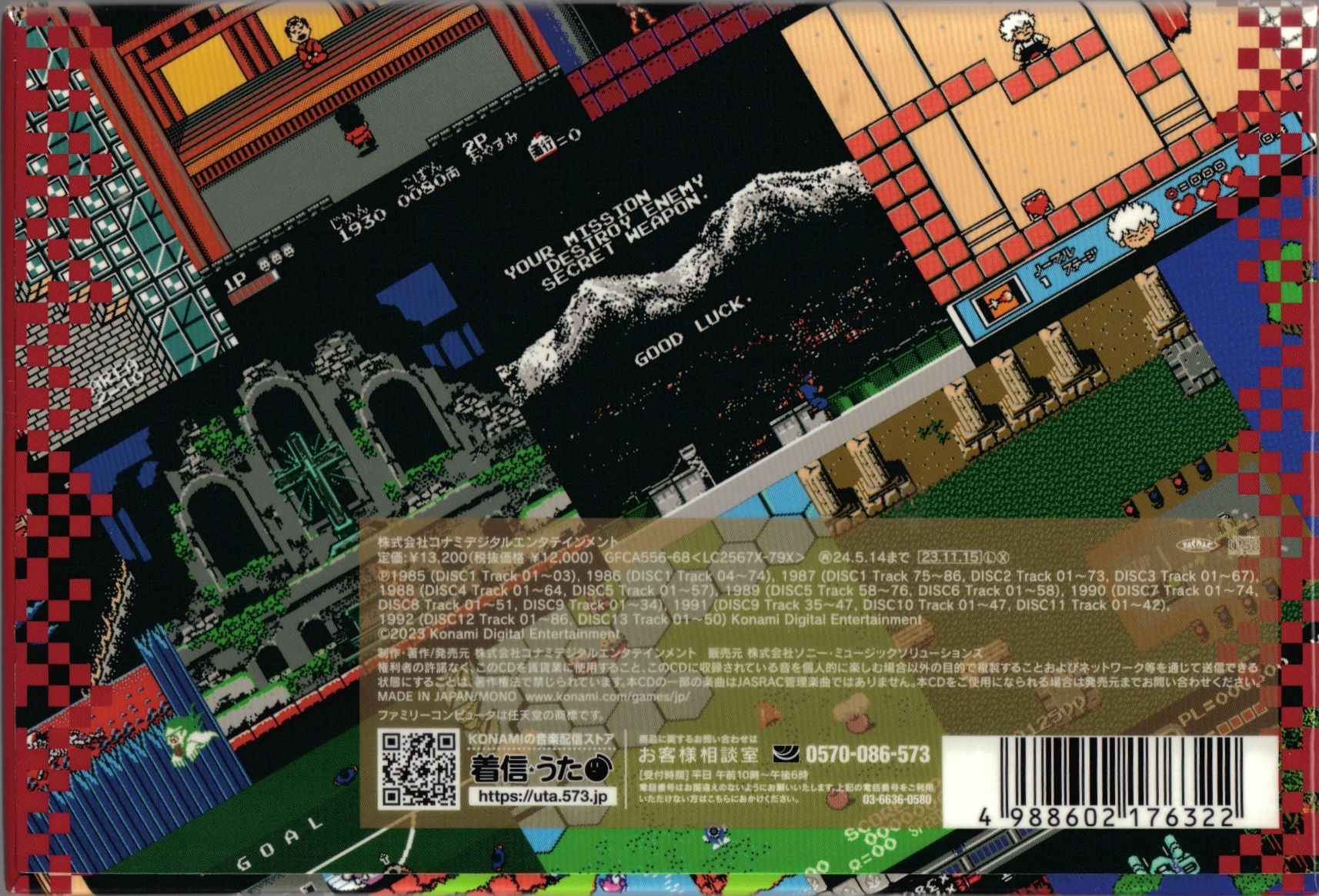 MUSIC from KONAMI ANTIQUES ~FAMILY COMPUTER~ (2023) MP3